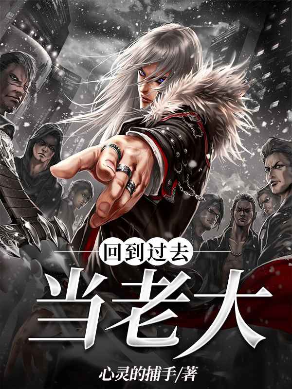 回到过去当首富完整版短剧免费观看